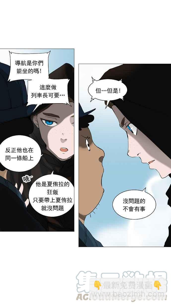 神之塔 - [第2季] 第146话 地狱列车 -革命之路- - 1