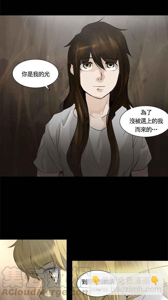 神之塔 - [第2季] 第150话 地狱列车 -革命之路- - 7