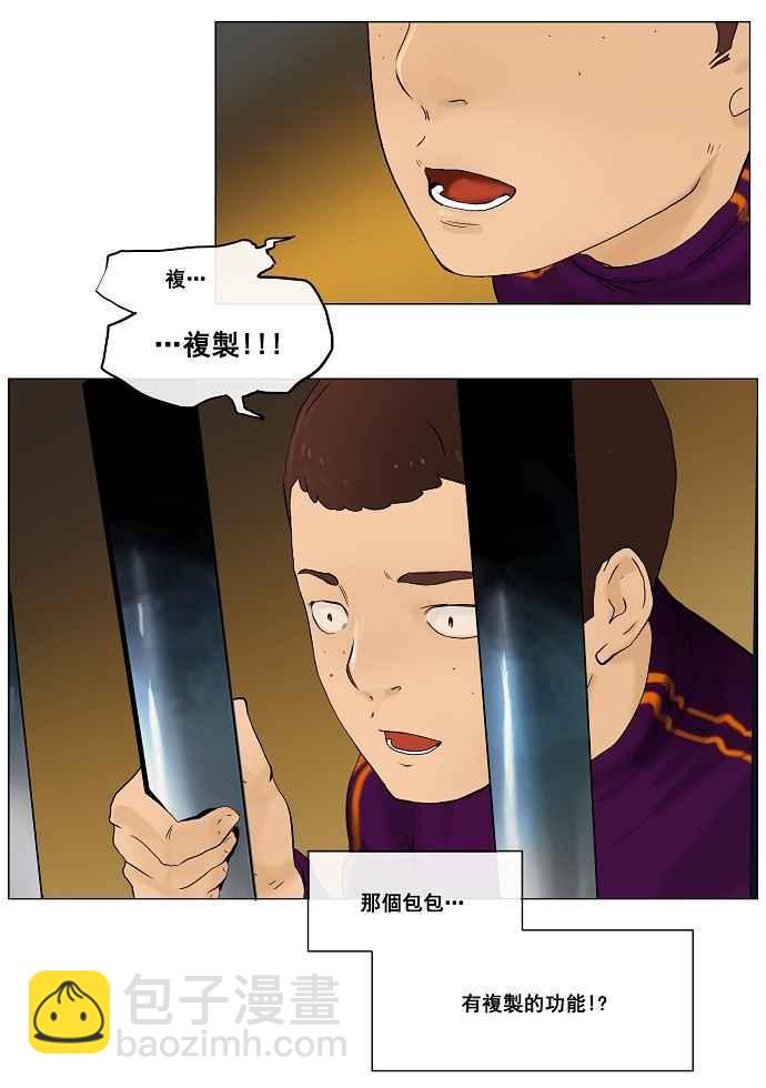 神之塔 - [第23話] 王冠比賽 - 2