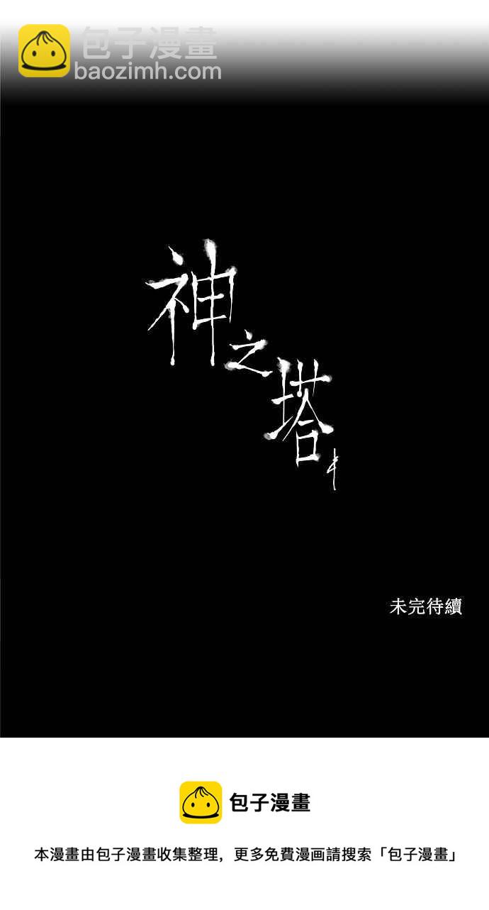 神之塔 - [第23话] 王冠比赛 - 6