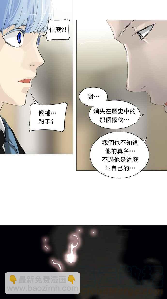 神之塔 - [第2季] 第152話 地獄列車 -革命之路-(1/2) - 1