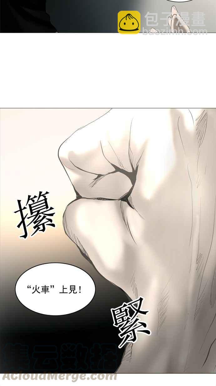 神之塔 - [第2季] 第152话 地狱列车 -革命之路-(1/2) - 1