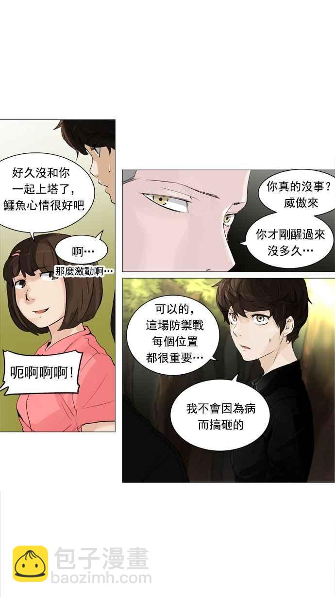 神之塔 - [第2季] 第154话 地狱列车 -华奎因-(1/2) - 4