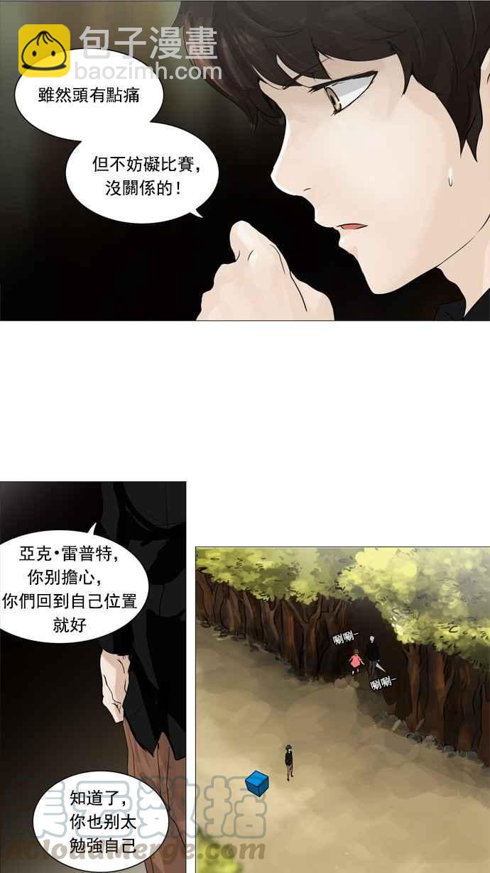 神之塔 - [第2季] 第154话 地狱列车 -华奎因-(1/2) - 5