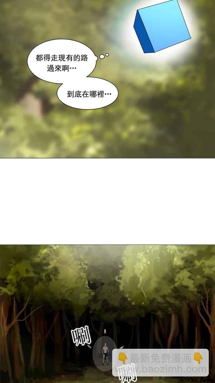 神之塔 - [第2季] 第154话 地狱列车 -华奎因-(1/2) - 4