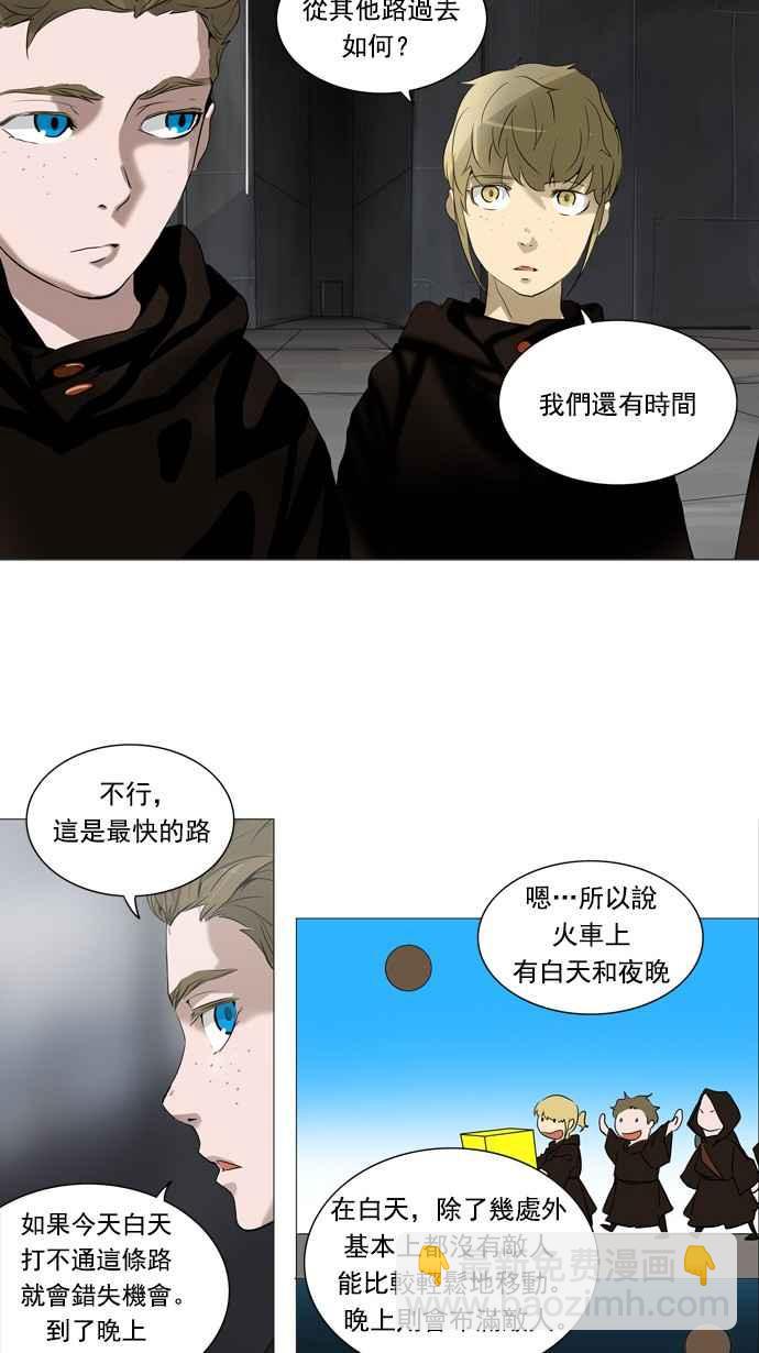 神之塔 - [第2季] 第156話 地獄列車 -華奎因-(1/2) - 3