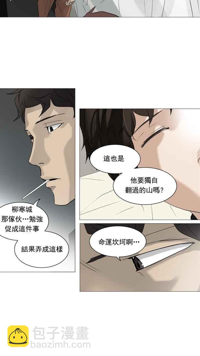 神之塔 - [第2季] 第156话 地狱列车 -华奎因-(1/2) - 3