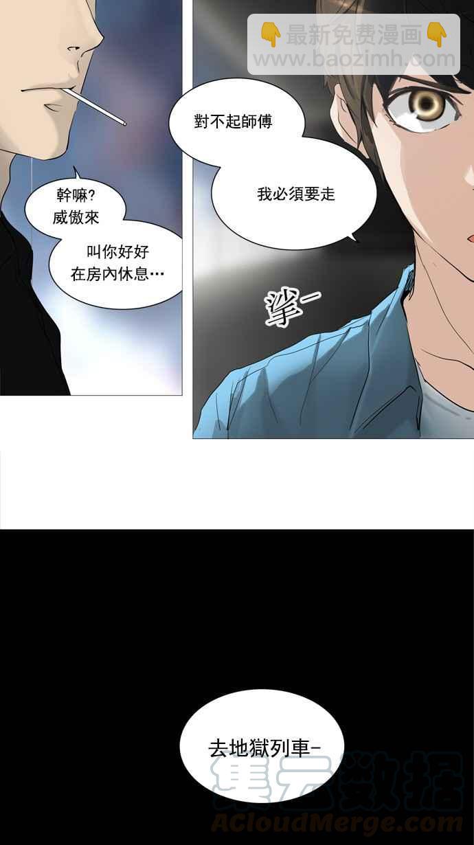 神之塔 - [第2季] 第158話 地獄列車 -華奎因- - 3