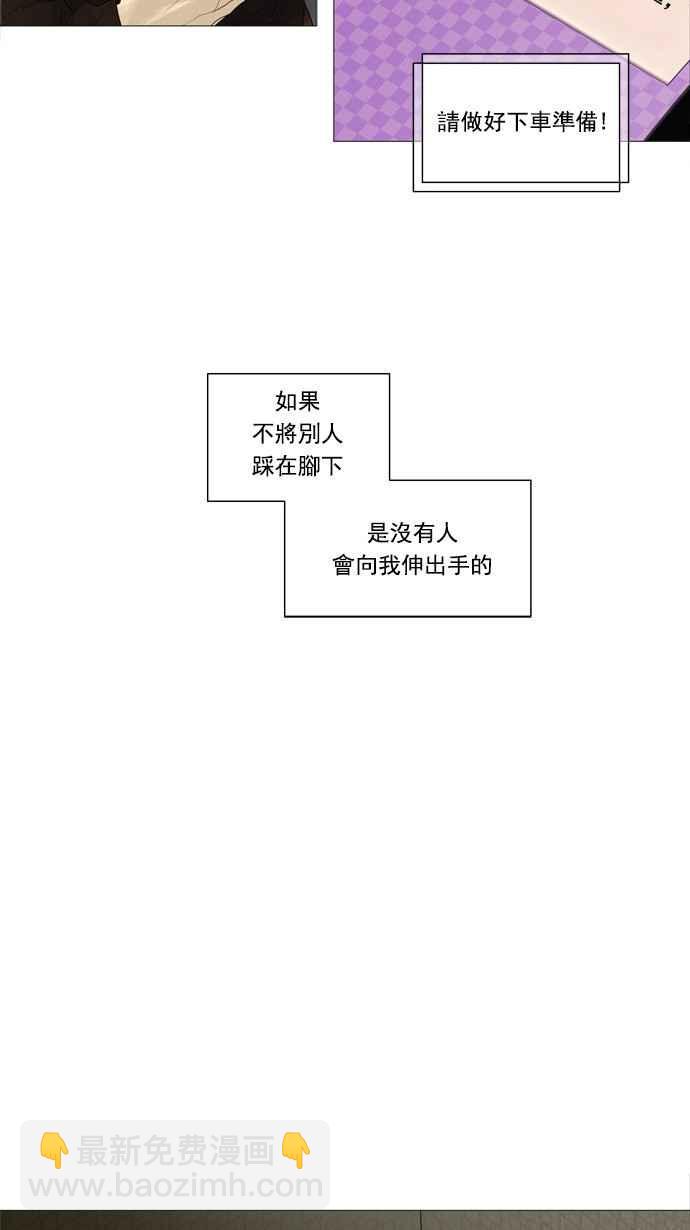 神之塔 - [第2季] 第160话 地狱列车 -木马- - 7