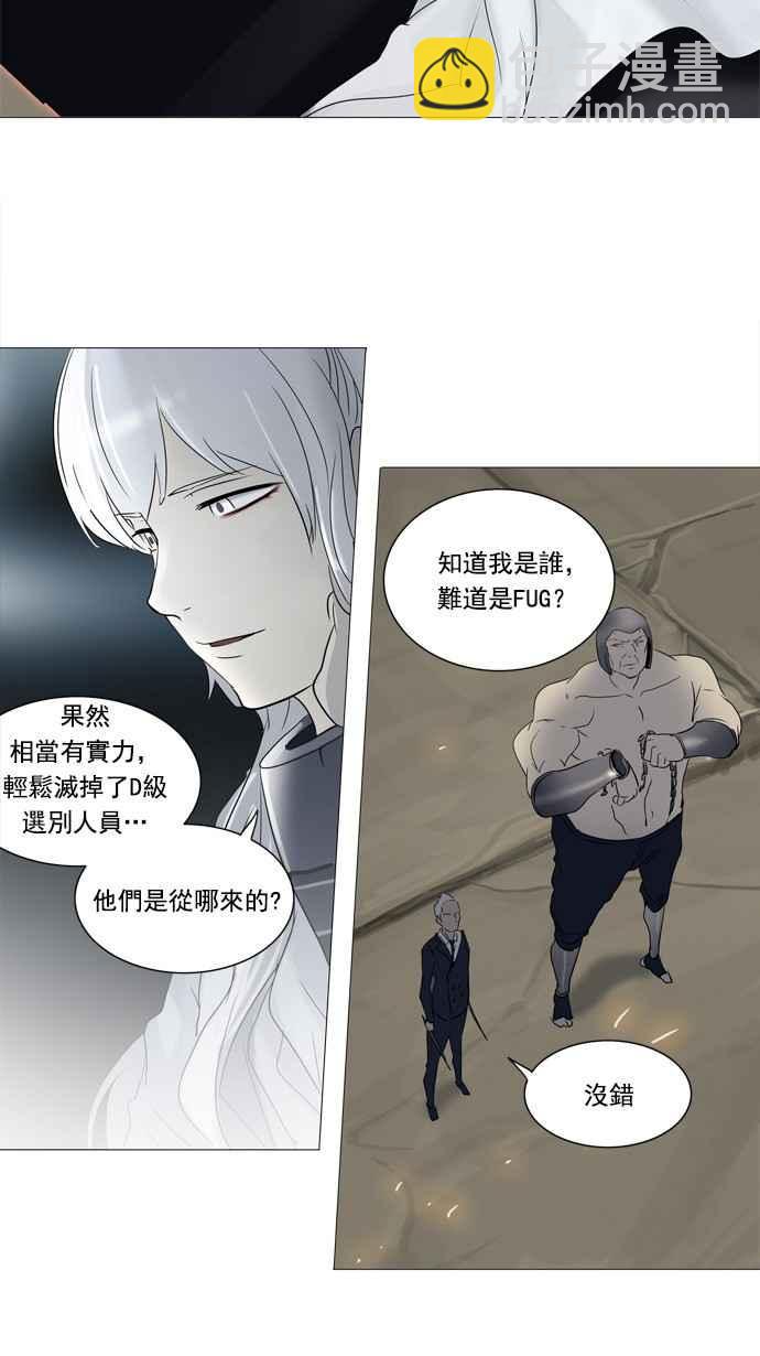 神之塔 - [第2季] 第162話 地獄列車 -木馬-(1/2) - 8