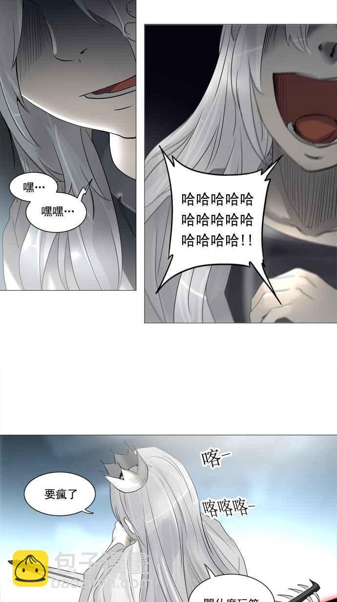 神之塔 - [第2季] 第162话 地狱列车 -木马-(1/2) - 2