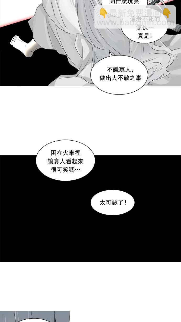 神之塔 - [第2季] 第162话 地狱列车 -木马-(1/2) - 3