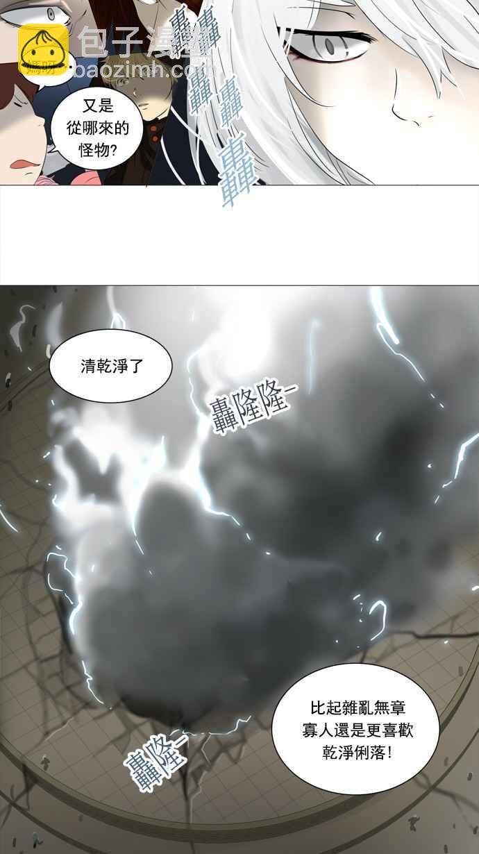 神之塔 - [第2季] 第162话 地狱列车 -木马-(1/2) - 3