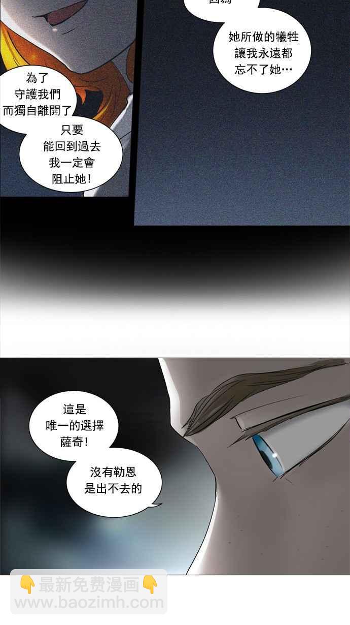 神之塔 - [第2季] 第164話 地獄列車 -木馬-(1/2) - 4