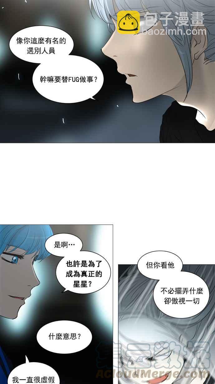 神之塔 - [第2季] 第164话 地狱列车 -木马-(1/2) - 1