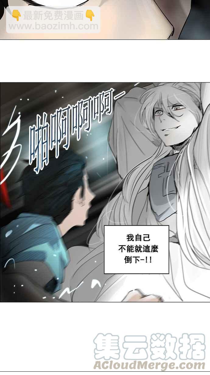 神之塔 - [第2季] 第164話 地獄列車 -木馬-(1/2) - 1