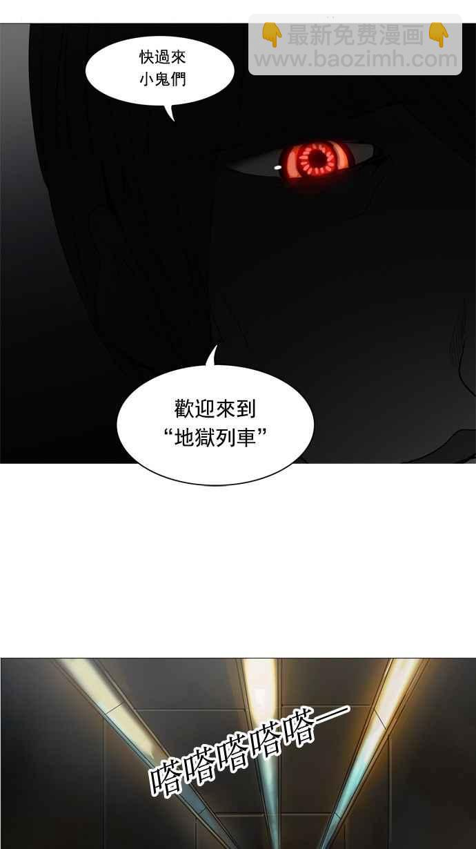 神之塔 - [第2季] 第164話 地獄列車 -木馬-(1/2) - 6