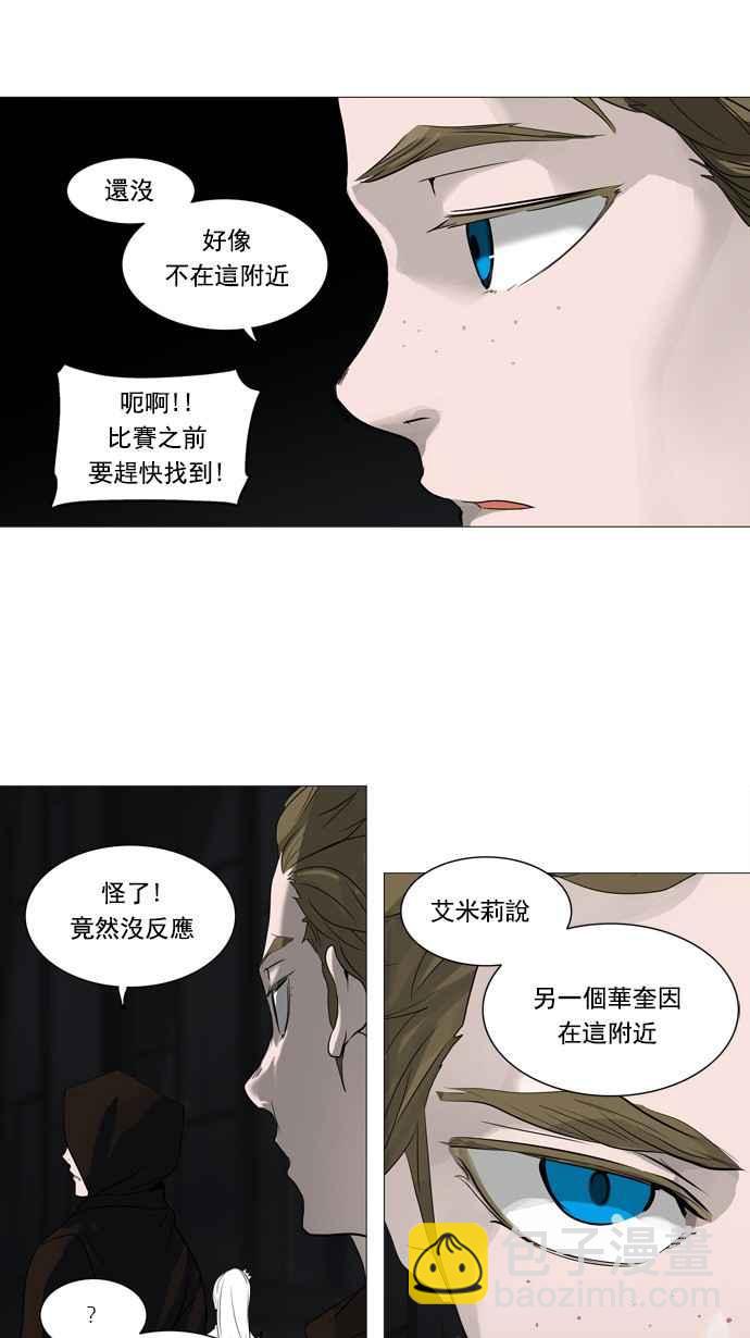 神之塔 - [第2季] 第166話 地獄列車 -一個月- - 6