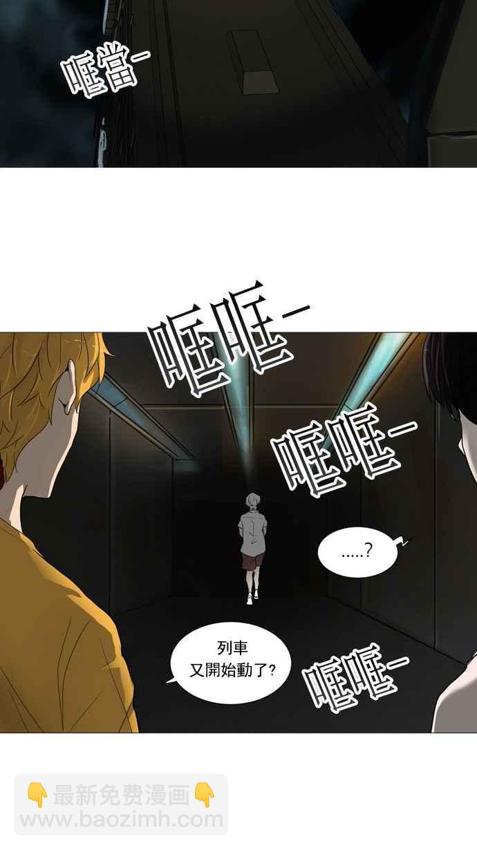 神之塔 - [第2季] 第166話 地獄列車 -一個月- - 4