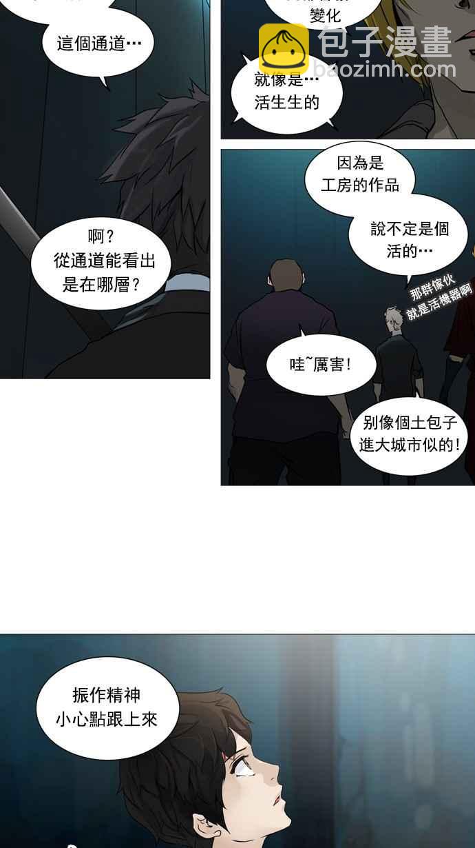 神之塔 - [第2季] 第168話 地獄列車 -一個月- - 3