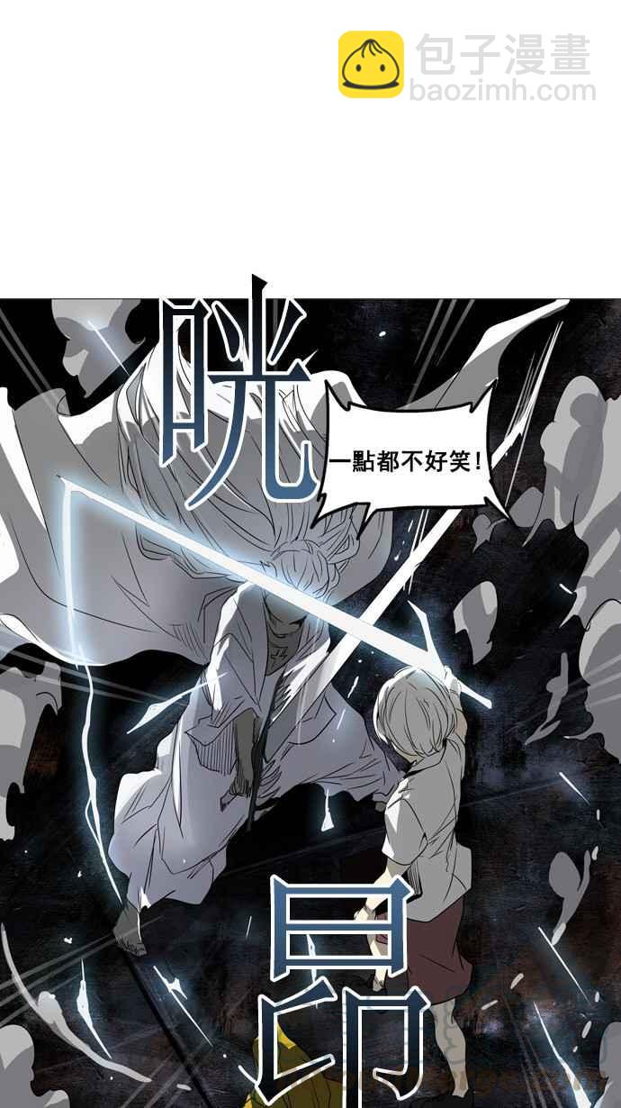 神之塔 - [第2季] 第168话 地狱列车 -一个月- - 1