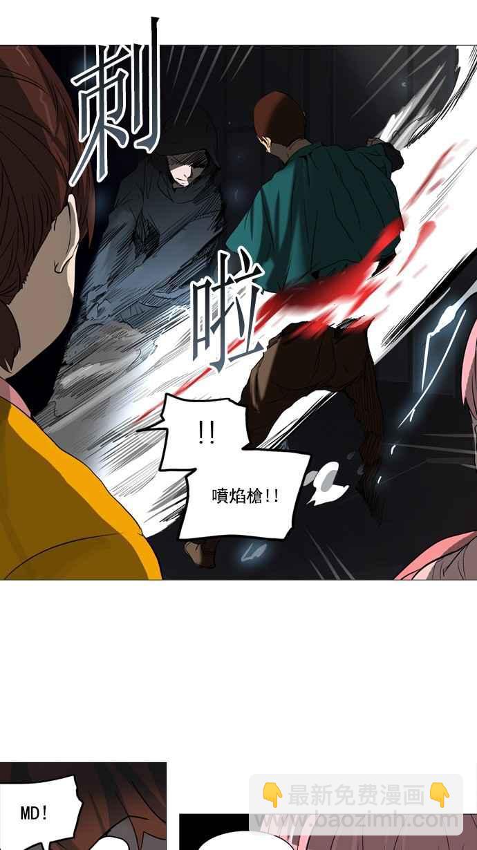 神之塔 - [第2季] 第168話 地獄列車 -一個月- - 3