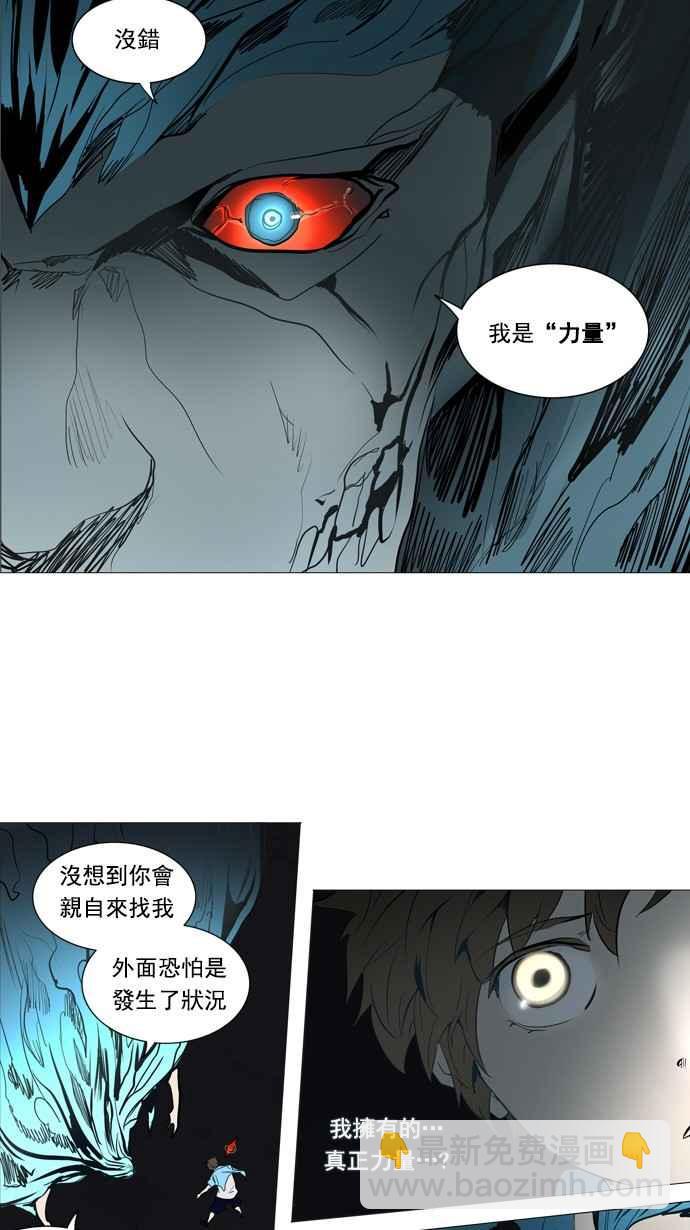 神之塔 - [第2季] 第170話 地獄列車 -一個月- - 4