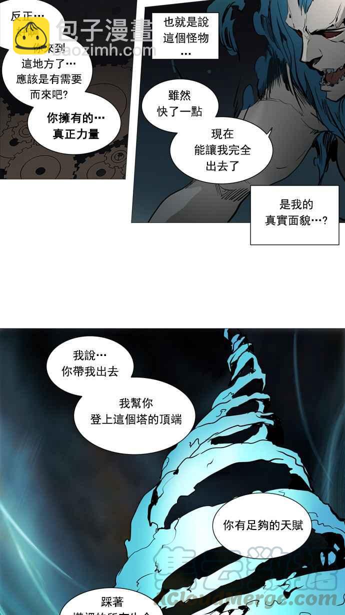 神之塔 - [第2季] 第170话 地狱列车 -一个月- - 5