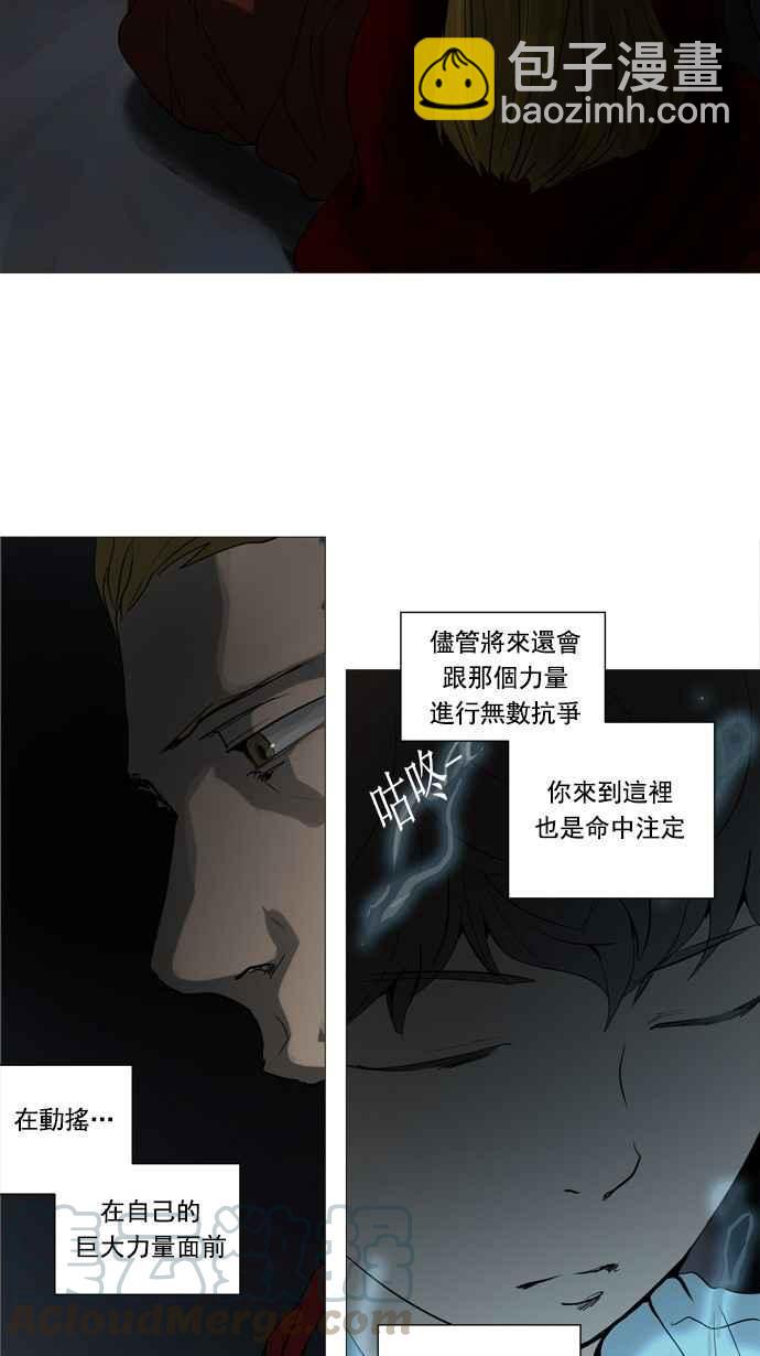 神之塔 - [第2季] 第170话 地狱列车 -一个月- - 1