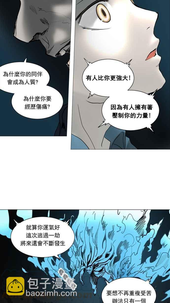 神之塔 - [第2季] 第170話 地獄列車 -一個月- - 6