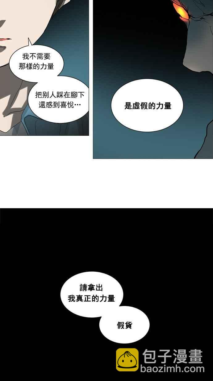 神之塔 - [第2季] 第170话 地狱列车 -一个月- - 4