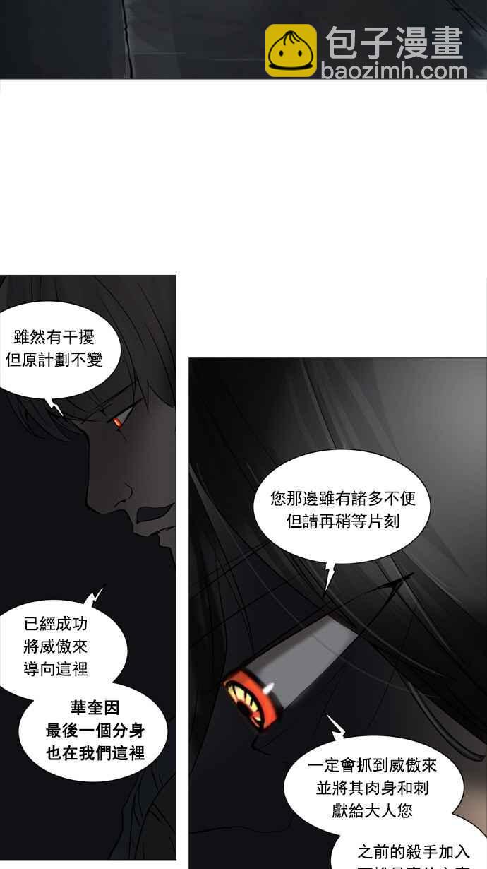 神之塔 - [第2季] 第170話 地獄列車 -一個月- - 6