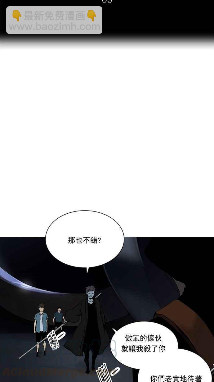 神之塔 - [第2季] 第176話 地獄列車 -金幣秀- - 3