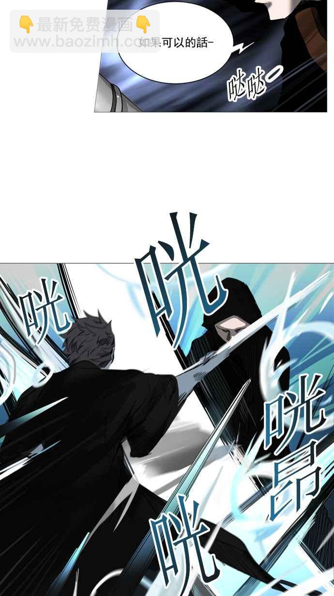 神之塔 - [第2季] 第176話 地獄列車 -金幣秀- - 5