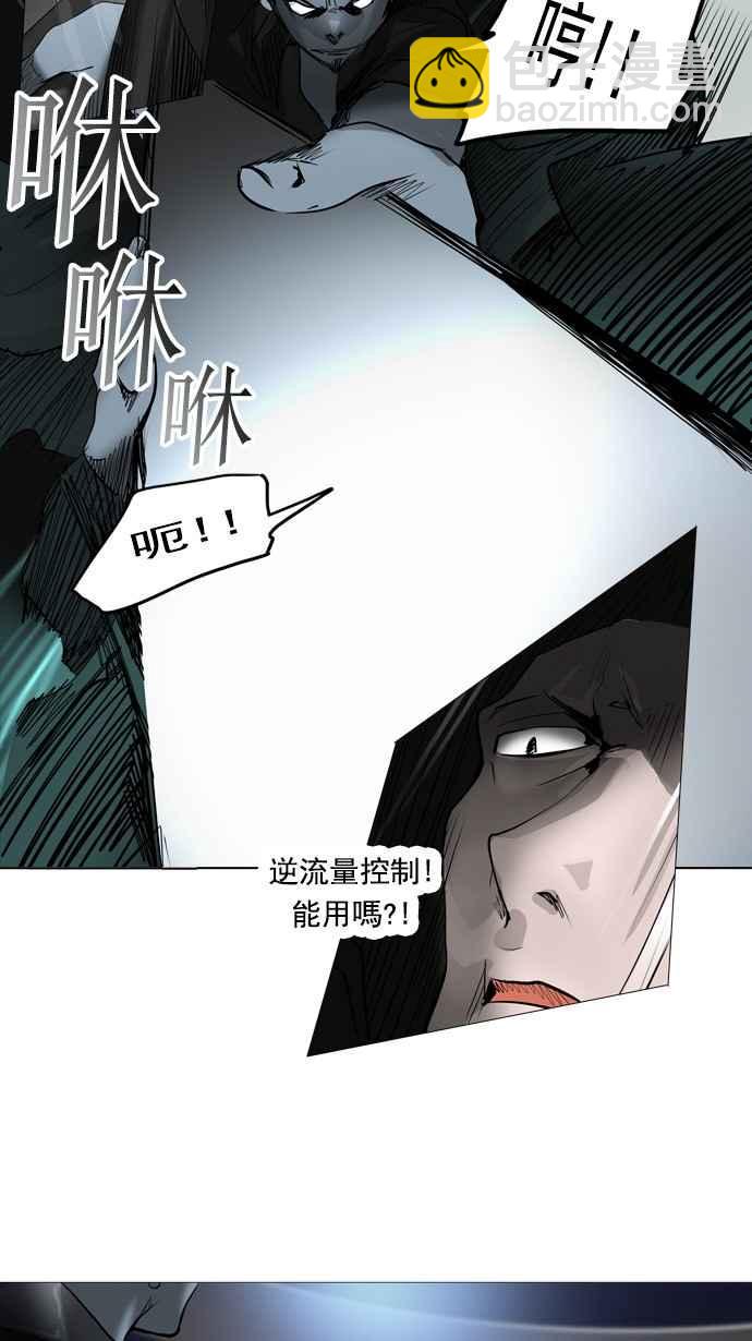 神之塔 - [第2季] 第176話 地獄列車 -金幣秀- - 7