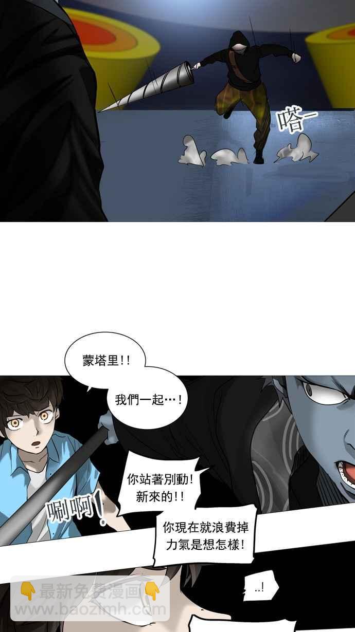 神之塔 - [第2季] 第176話 地獄列車 -金幣秀- - 1