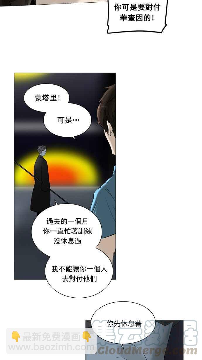 神之塔 - [第2季] 第176話 地獄列車 -金幣秀- - 2