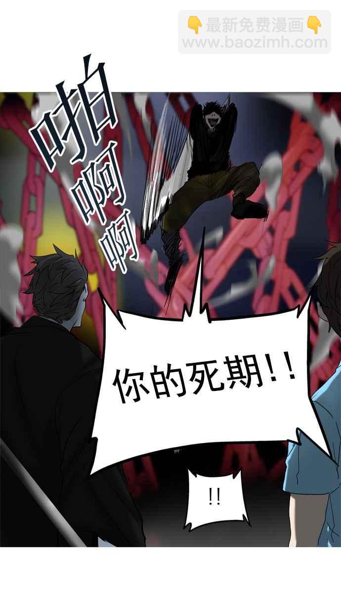 神之塔 - [第2季] 第176話 地獄列車 -金幣秀- - 3