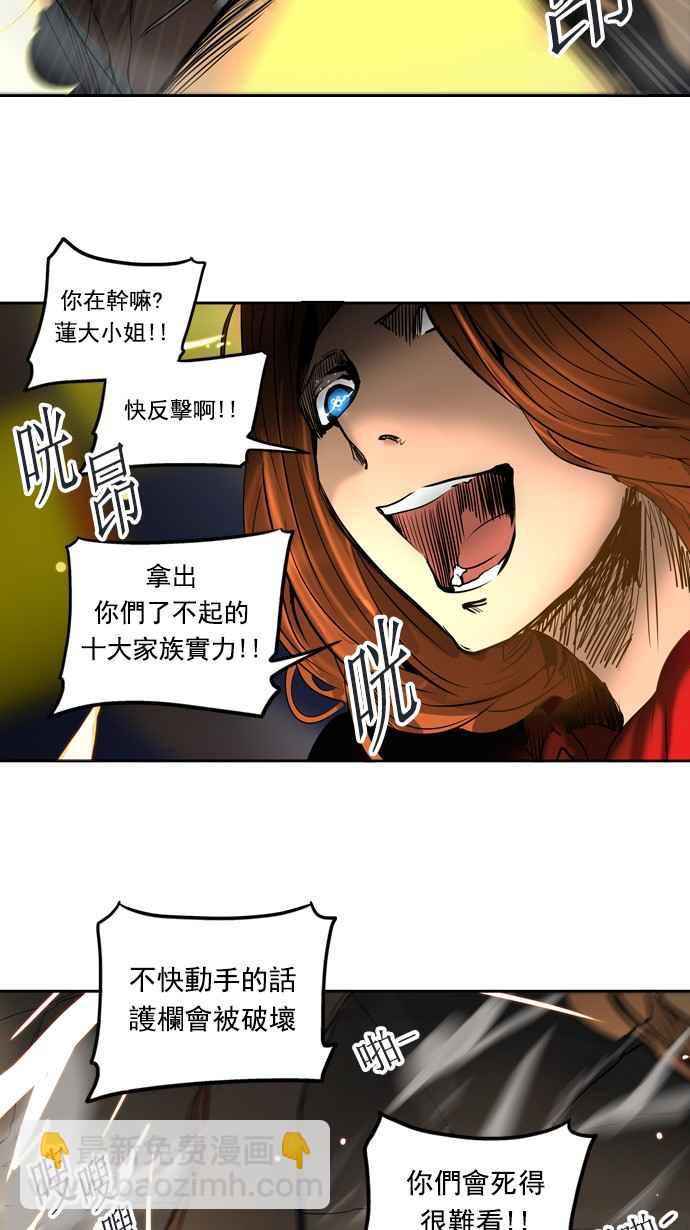 神之塔 - [第2季] 第176話 地獄列車 -金幣秀- - 1