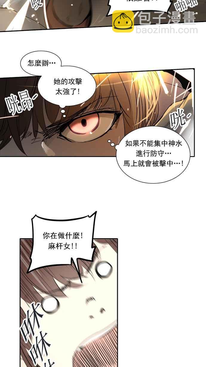 神之塔 - [第2季] 第176話 地獄列車 -金幣秀- - 2