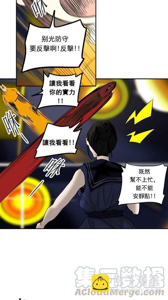 神之塔 - [第2季] 第176話 地獄列車 -金幣秀- - 3