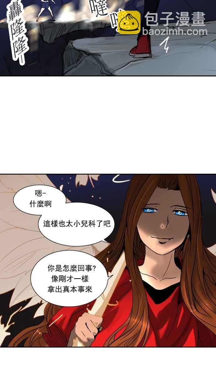 神之塔 - [第2季] 第176話 地獄列車 -金幣秀- - 5