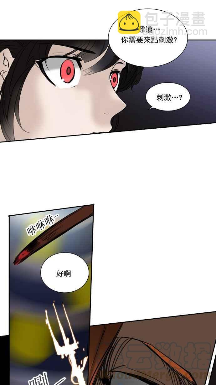 神之塔 - [第2季] 第176話 地獄列車 -金幣秀- - 6