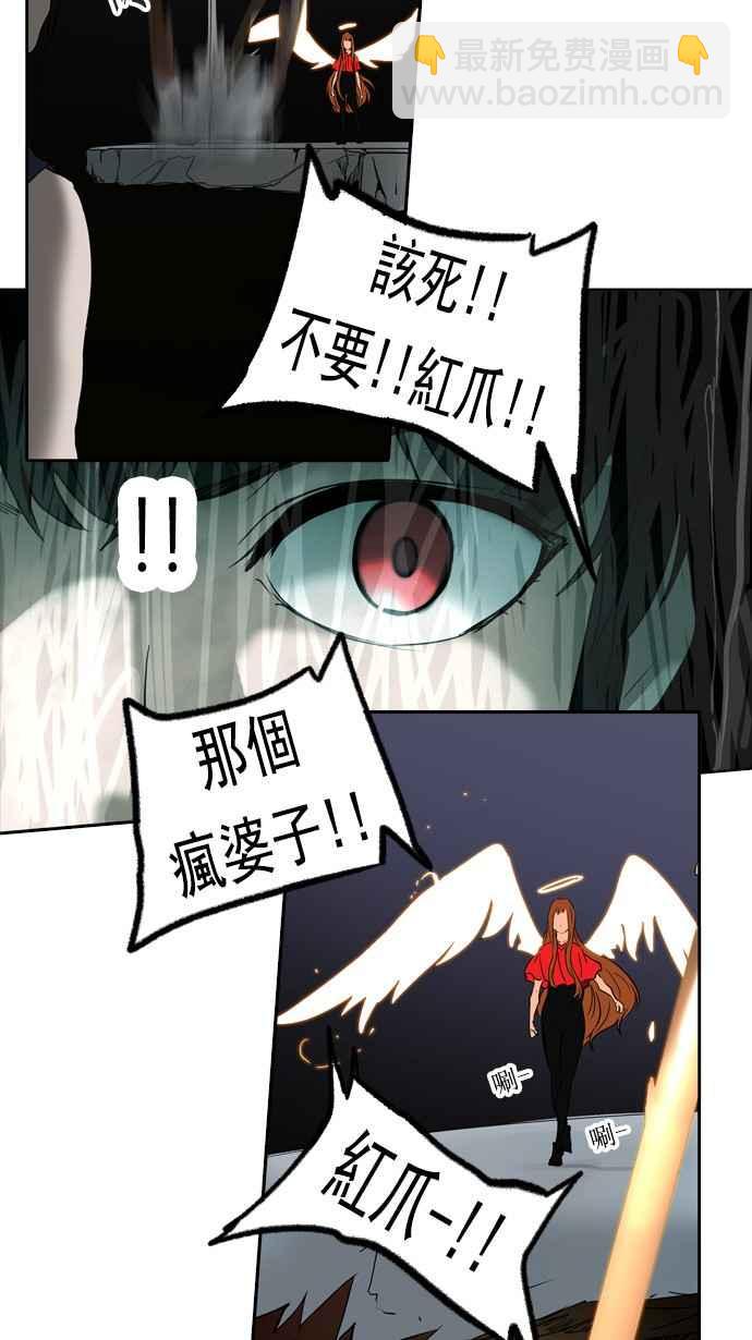 神之塔 - [第2季] 第176話 地獄列車 -金幣秀- - 3