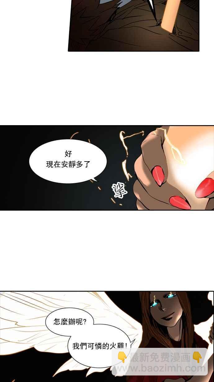 神之塔 - [第2季] 第176話 地獄列車 -金幣秀- - 4