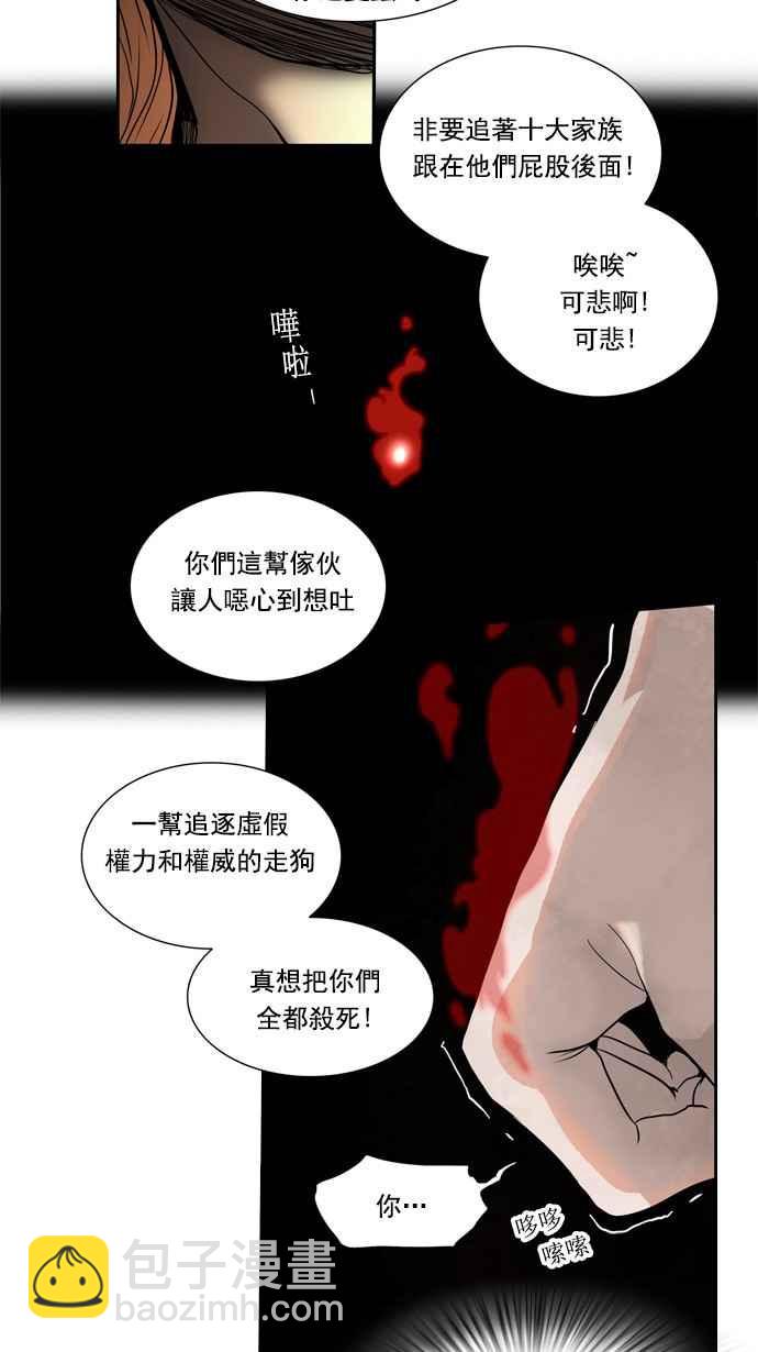 神之塔 - [第2季] 第176話 地獄列車 -金幣秀- - 6