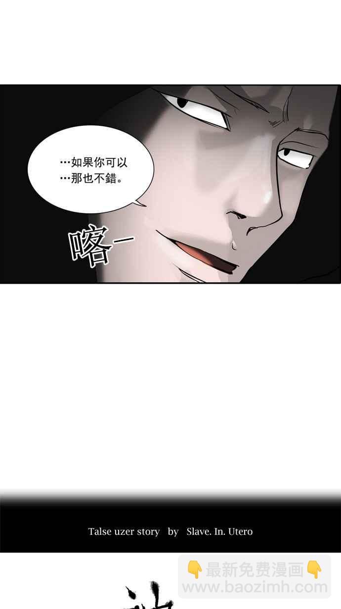 神之塔 - [第2季] 第176話 地獄列車 -金幣秀- - 1