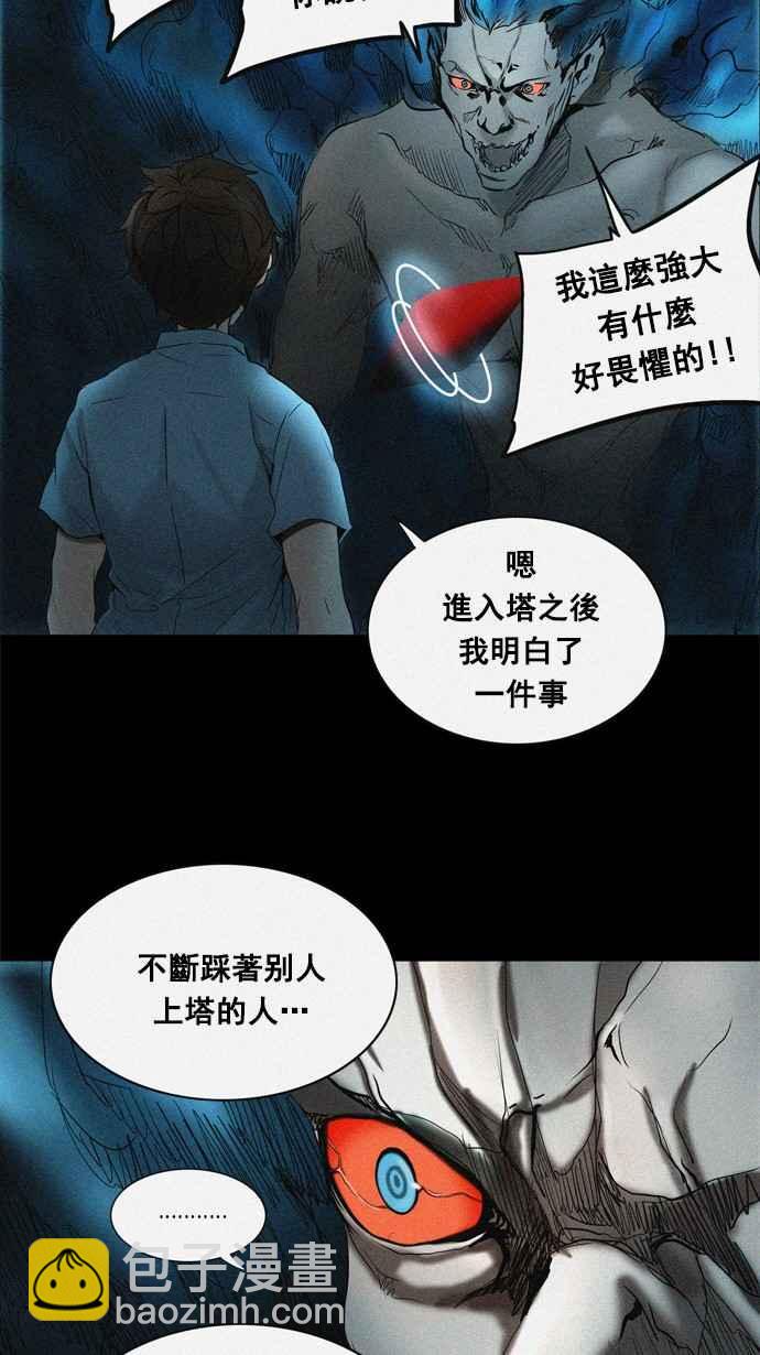 神之塔 - [第2季] 第178话 地狱列车 -金币秀- - 4