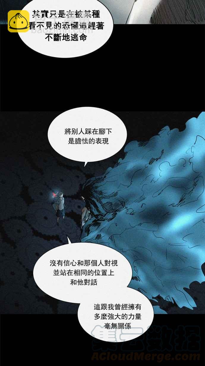 神之塔 - [第2季] 第178话 地狱列车 -金币秀- - 5