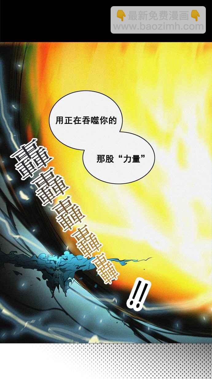 神之塔 - [第2季] 第178话 地狱列车 -金币秀- - 7